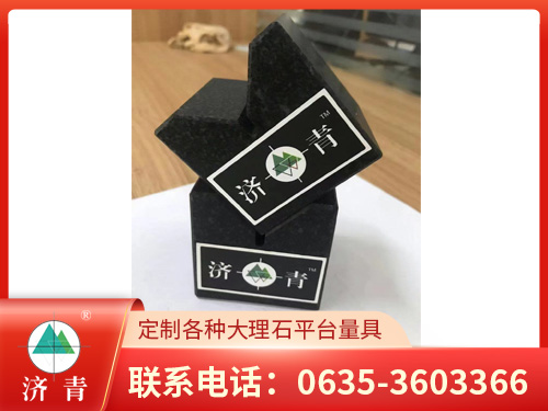 花崗石V型塊