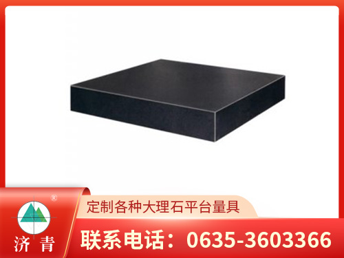 濟南青00級平臺